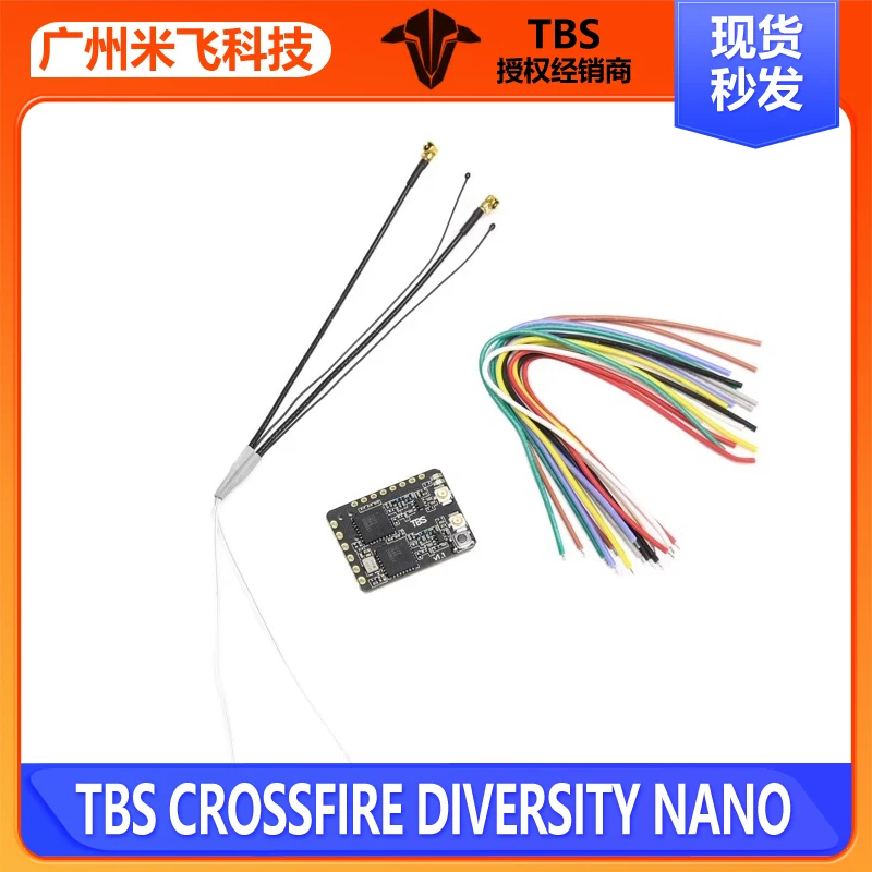 Crossfire Receiver Rx - ブラックシープ TBS CROSSFIRE DIVERSITY NANO RX